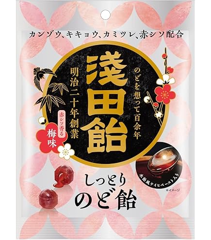 Amazon.co.jp: 浅田飴 浅田飴しっとりのど飴 赤シソ香る梅味 61g×4個